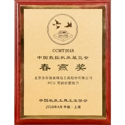春燕奖